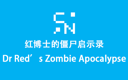《红博士的僵尸启示录(Dr Red’s Zombie Apocalypse)》-菜鸟电玩库